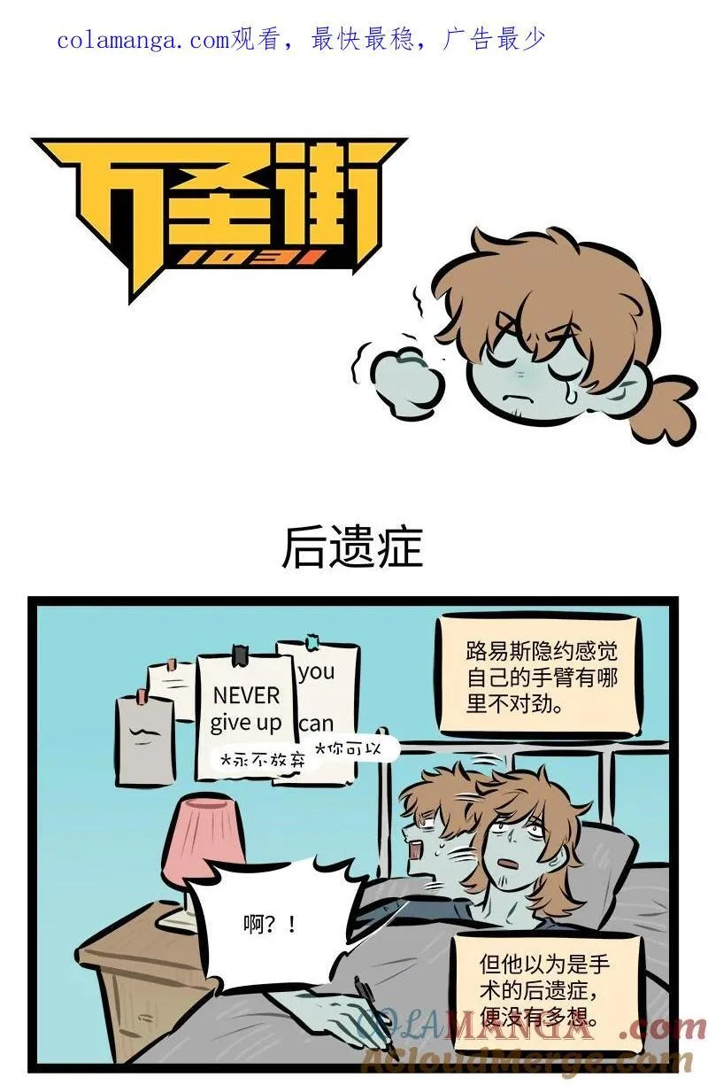 第830话 后遗症0