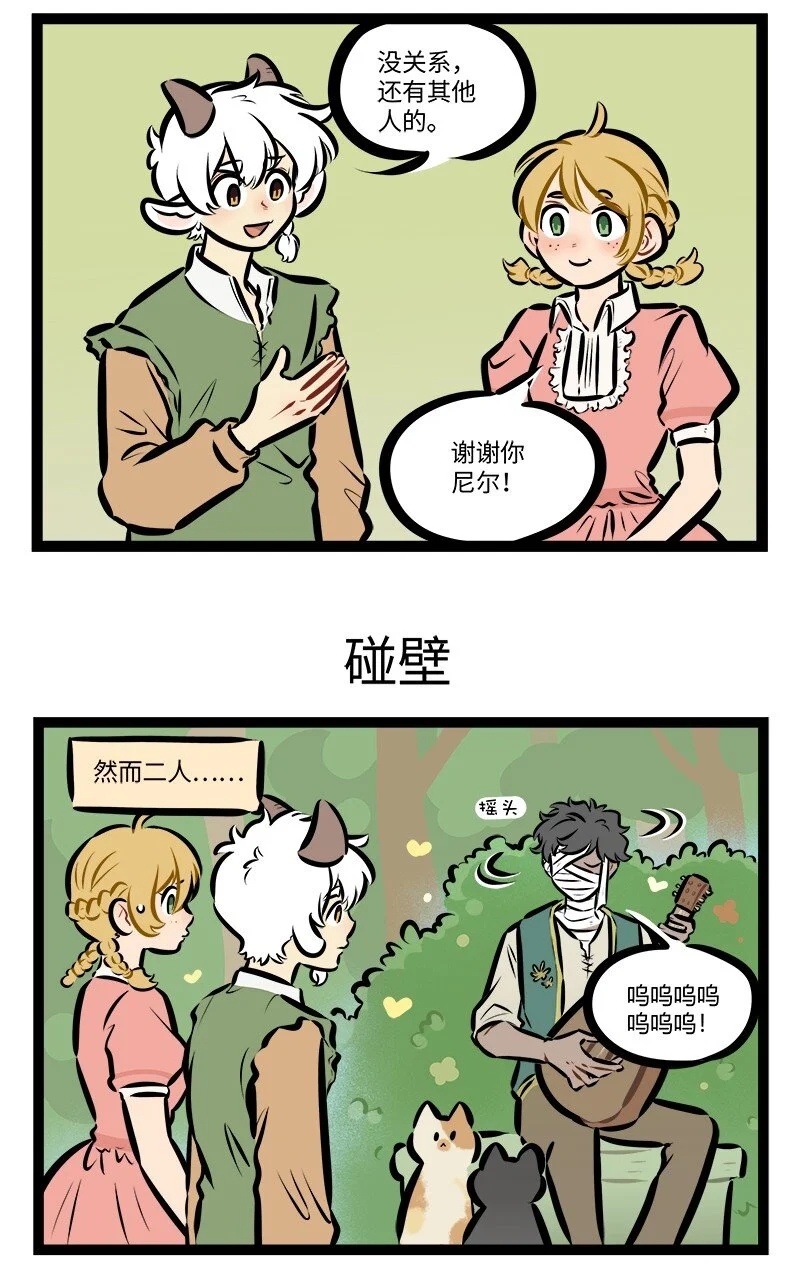 第779话 走访2
