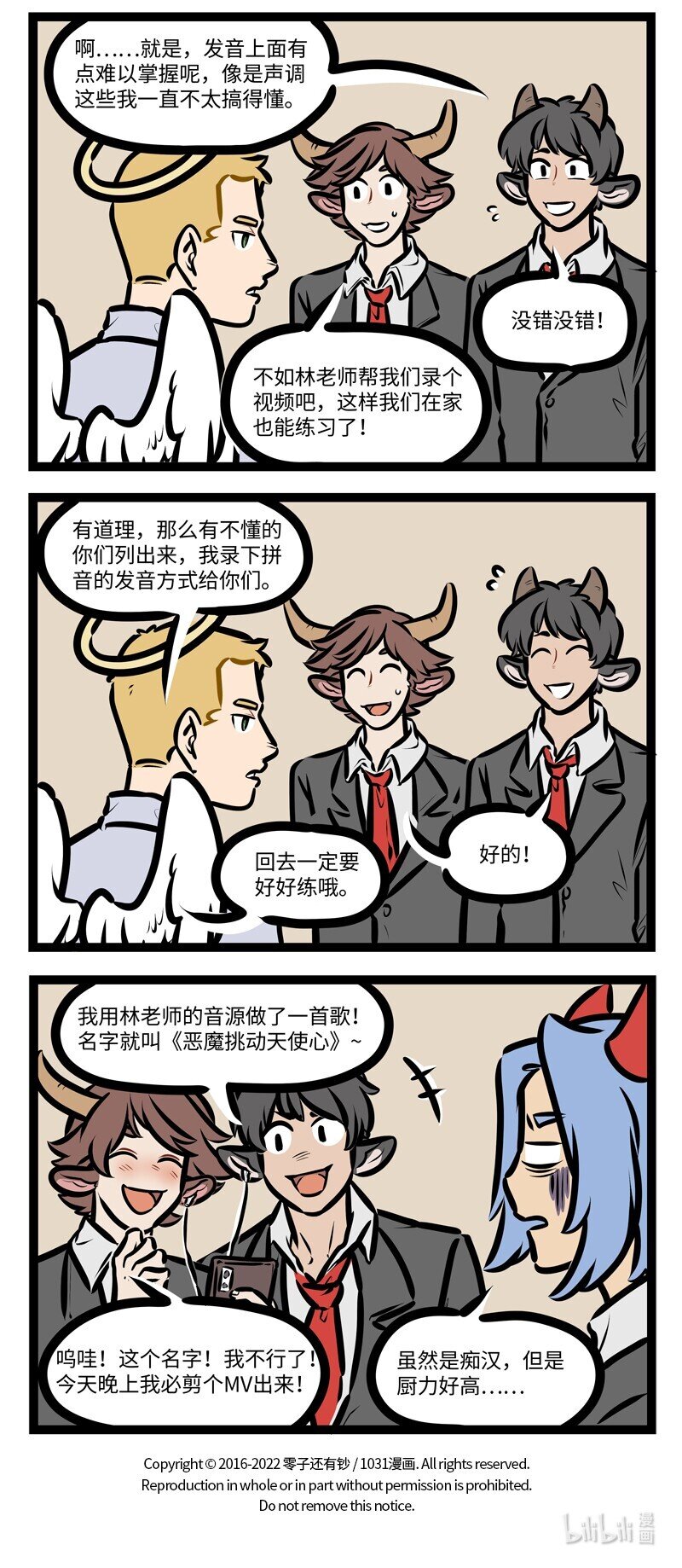第643话中文课3