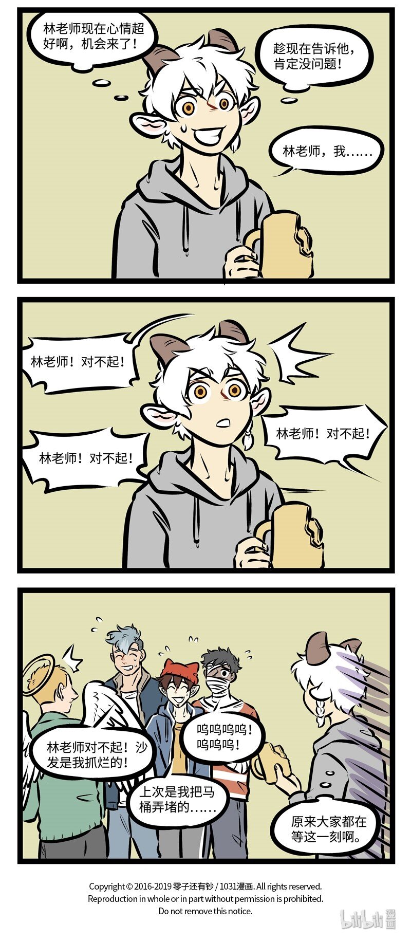 第300话 认错的时机要抓准。3