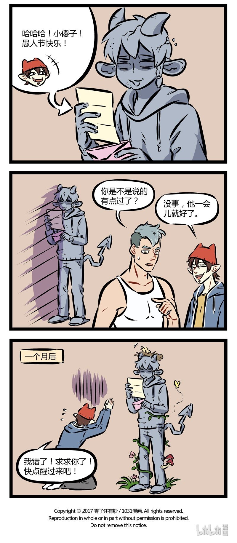 第174话 等了一天，也没人来找我开玩笑……3