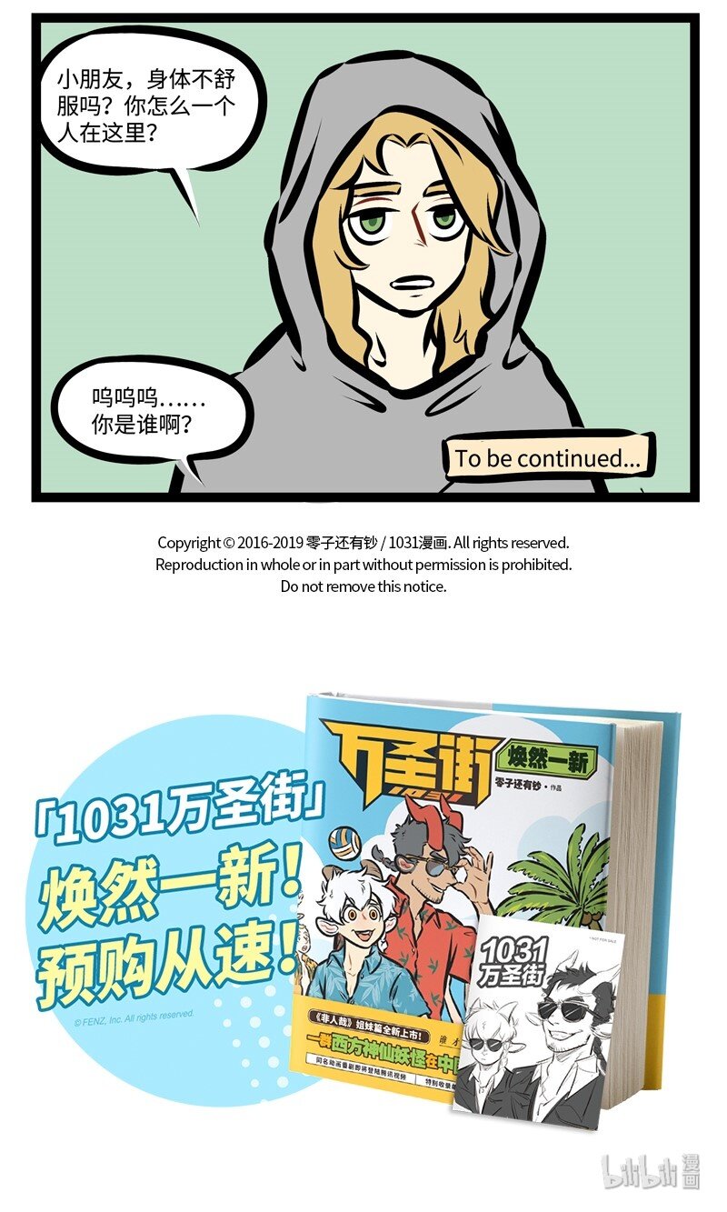 第327话 是谁把回忆藏在昨天？4
