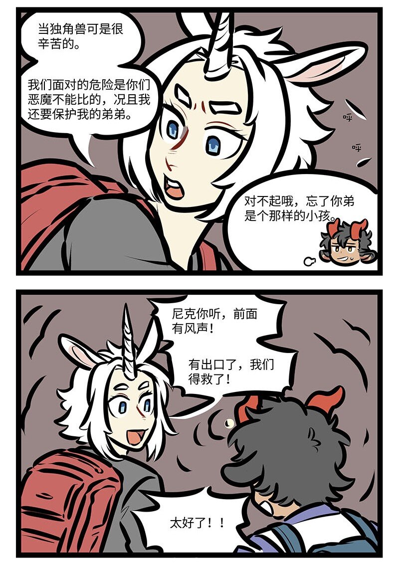番外水晶尼克历险记10