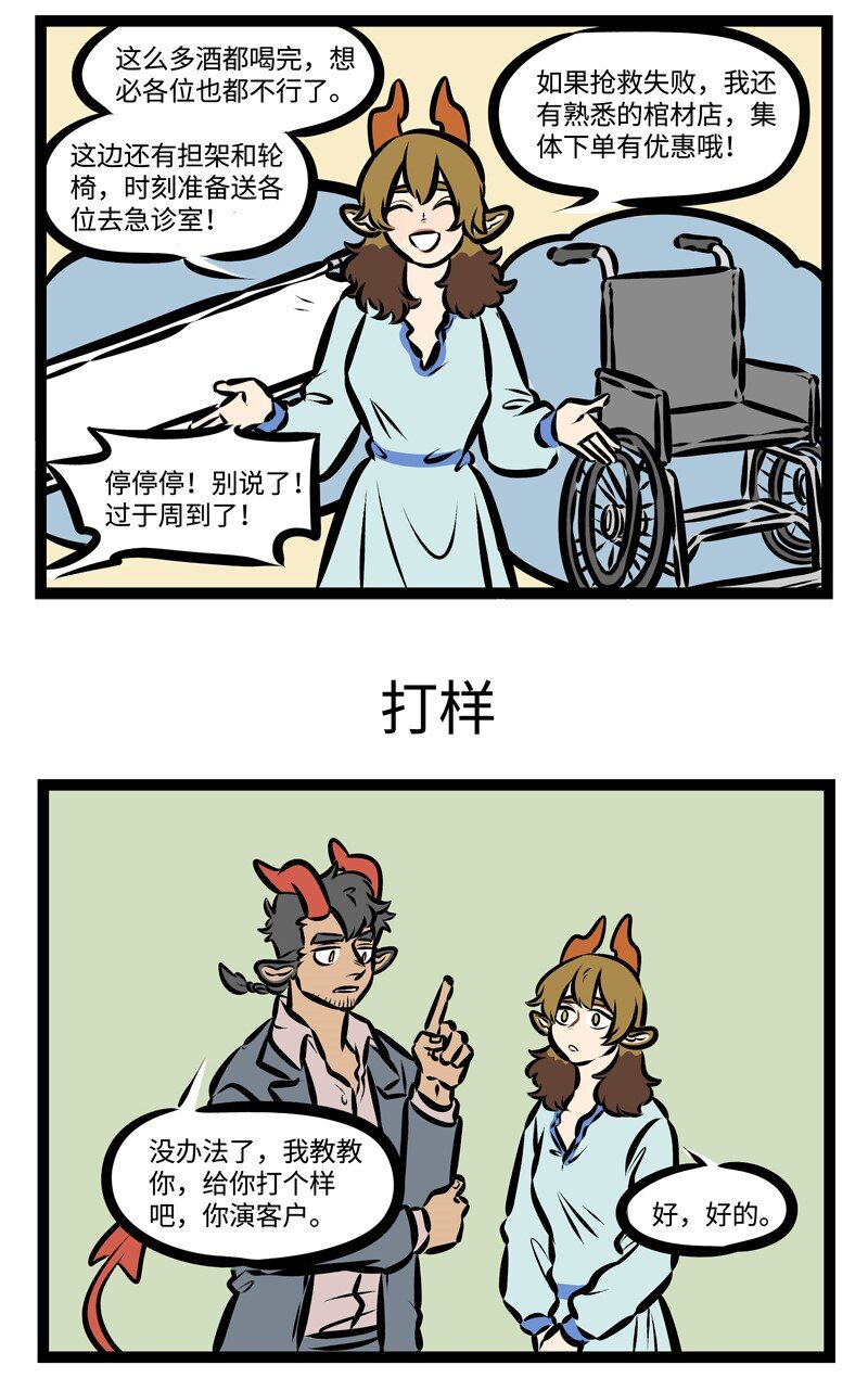 第349话 培养新人也是锻炼自己。2