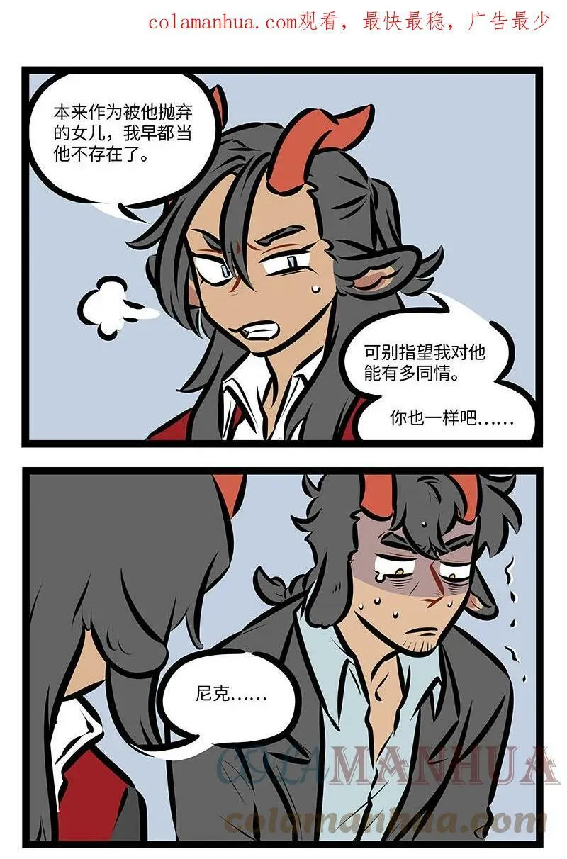 第702话 算命5