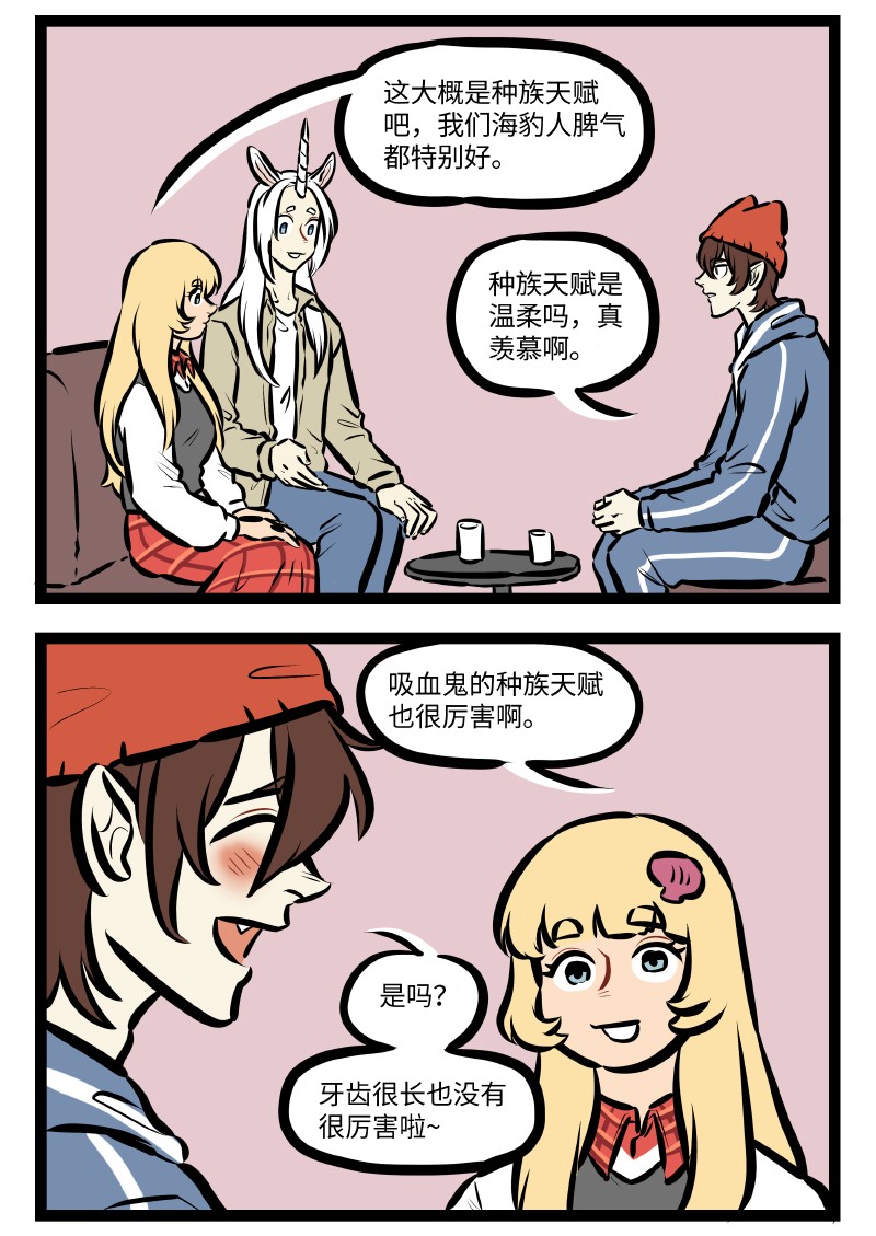 第528话 种族天赋1