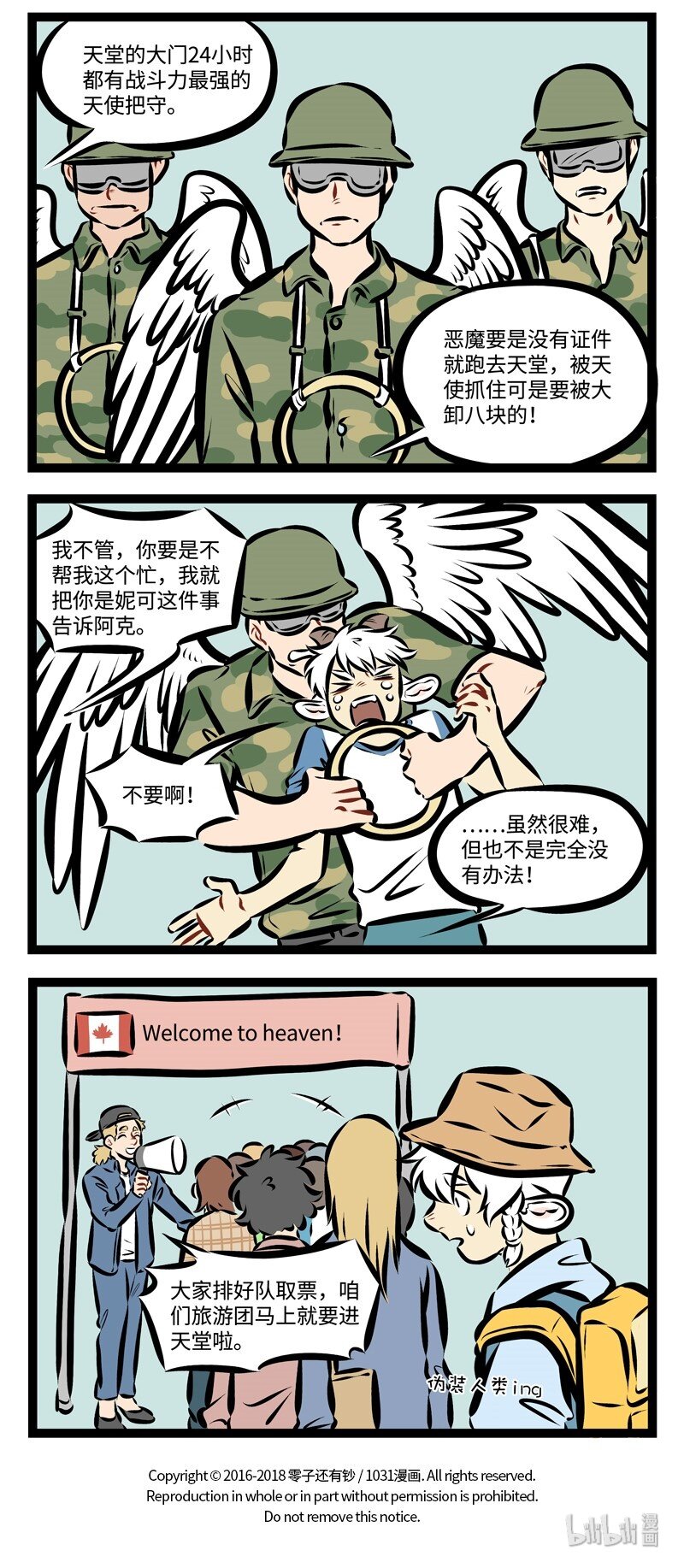 第215话 我曾经跨过山和大海，也穿过人山人海。3