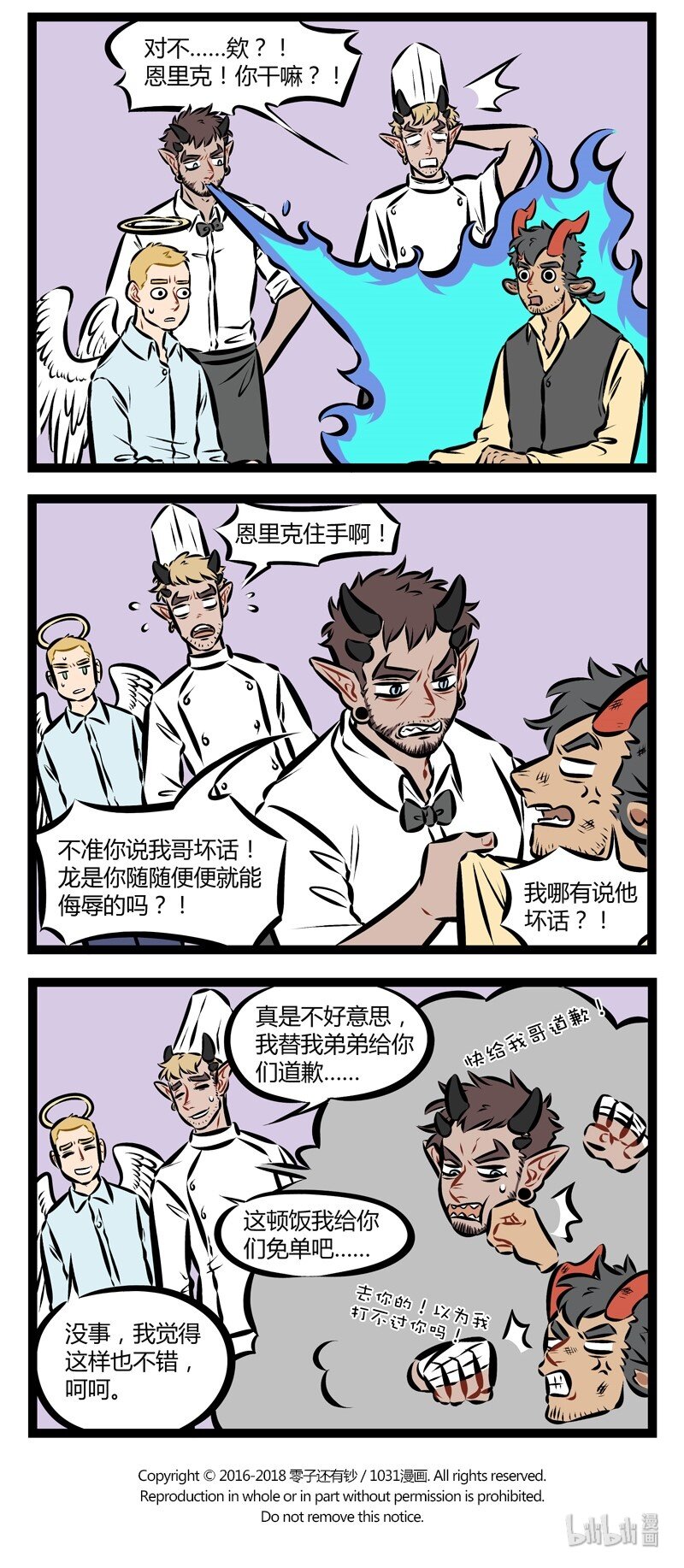第185话 巨龙巨龙你擦亮眼，永永远远地擦亮眼。3