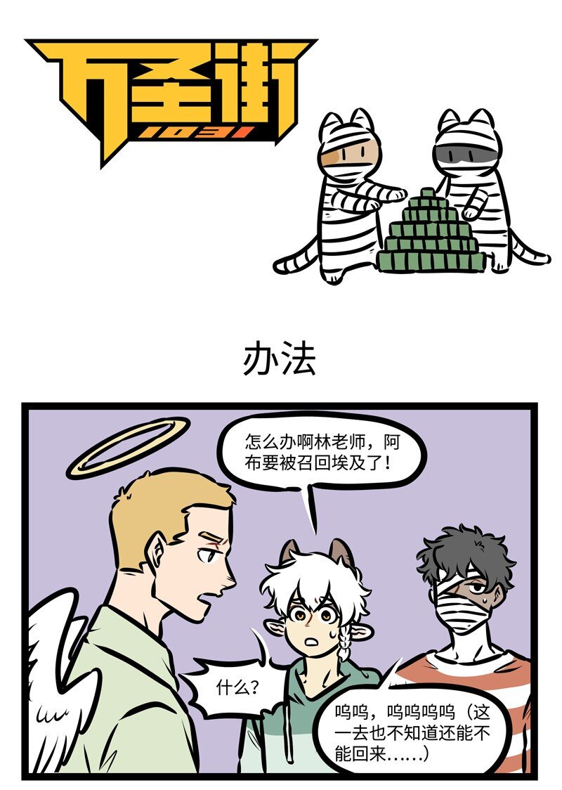 第424话 办法0