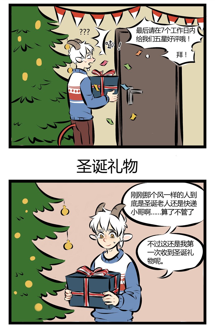 【第24话】 风一般的圣诞老人。 ​​​​2