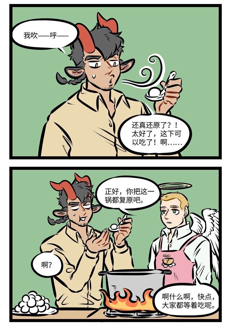 第289话 水果馅和芝麻馅的汤圆是我的最爱！3