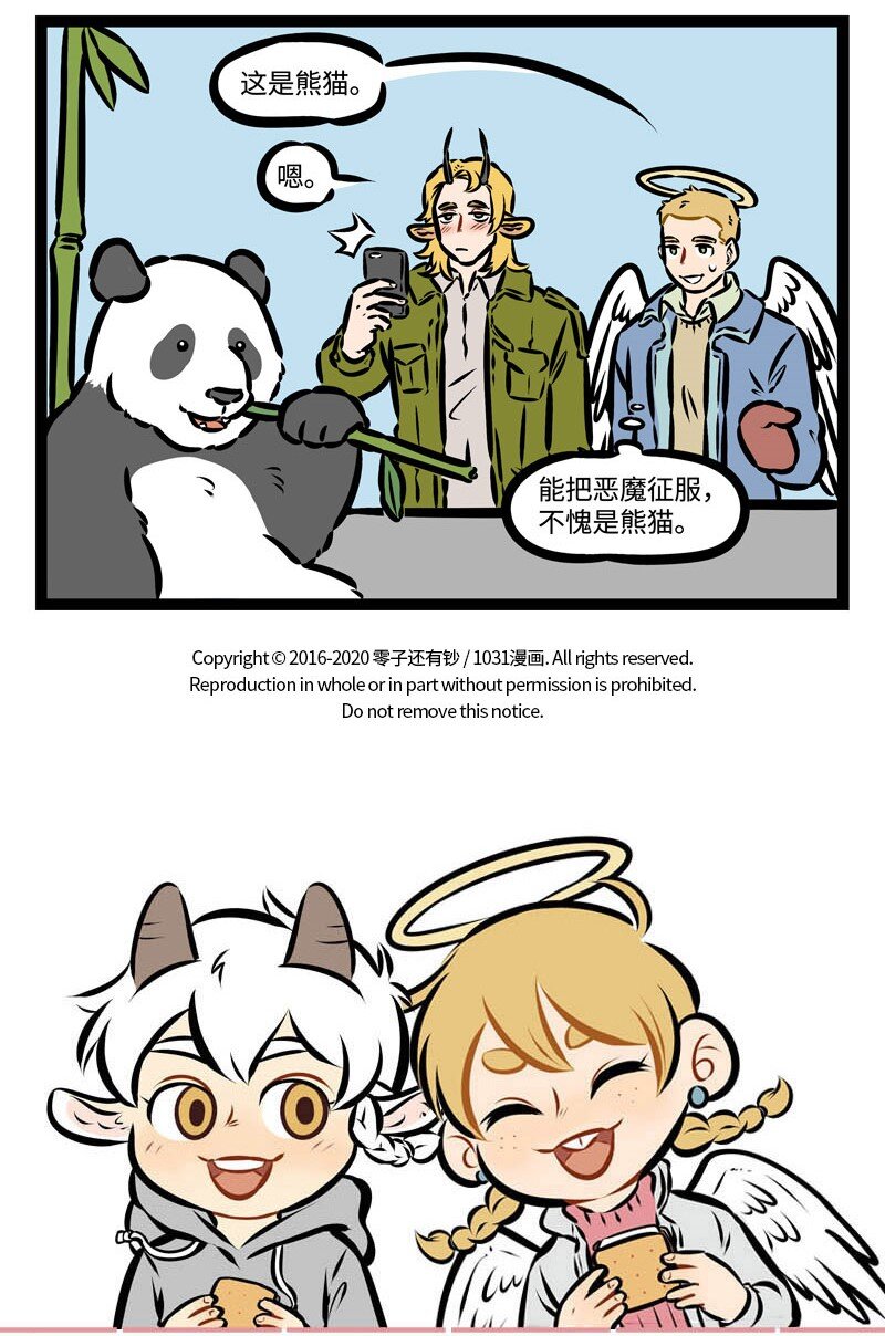 第387话 旅游的时候要找负责人的地陪才能玩好4