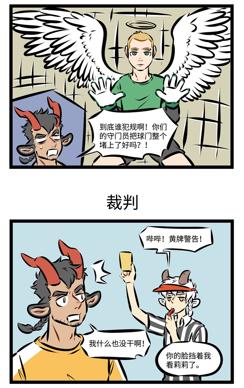 第207话 比赛第二，开心第一。2