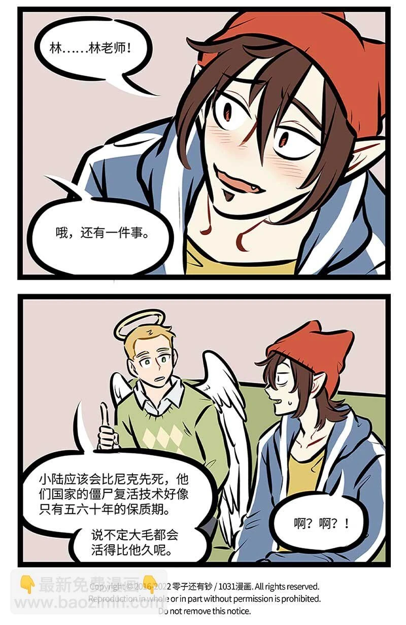 第697话 朋友3