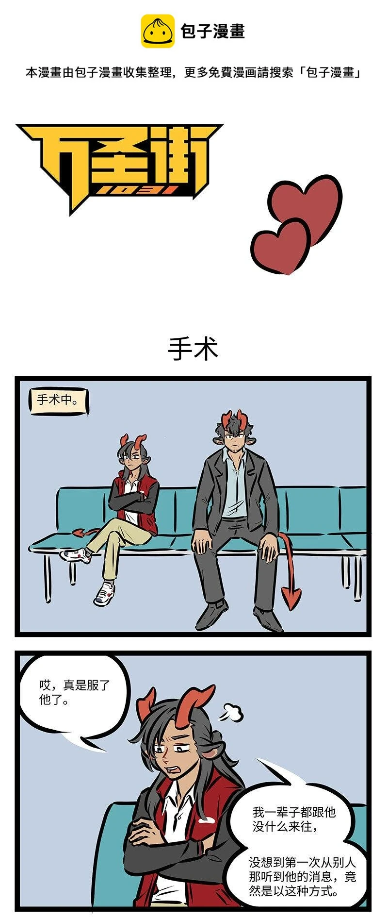 第703话 手术0