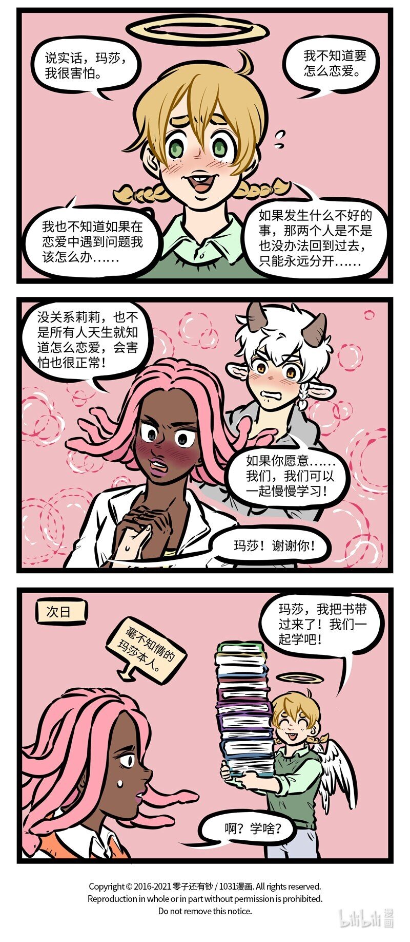 第492话 感觉3