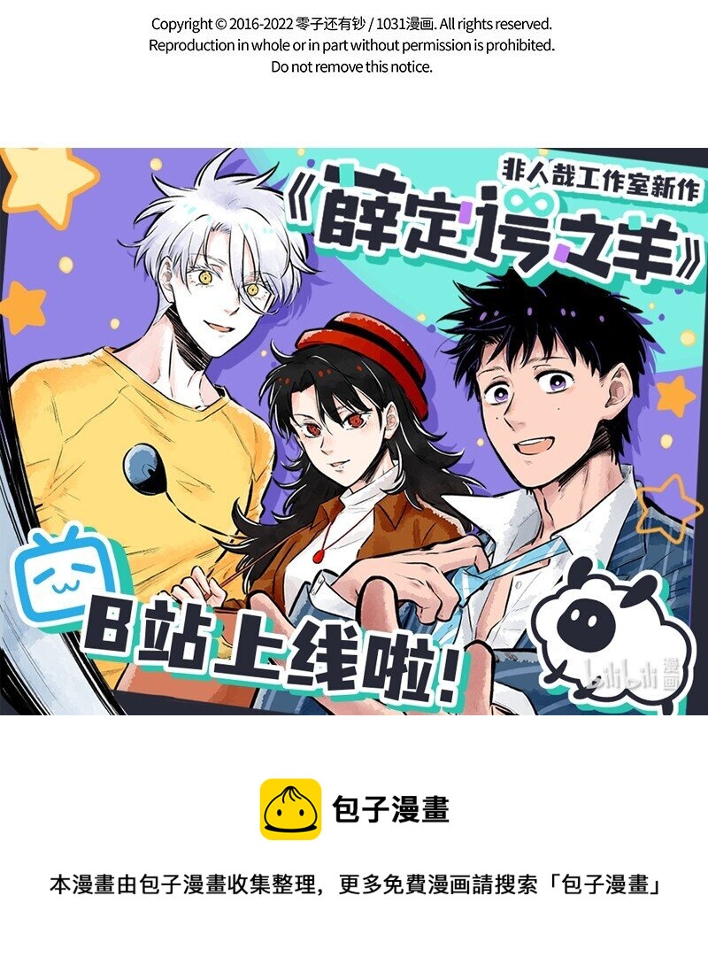 第672话 绷带5