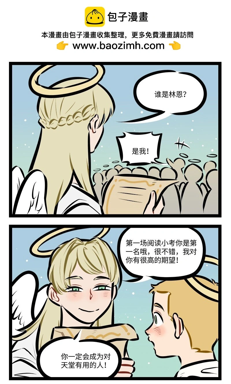 第774话 期望1