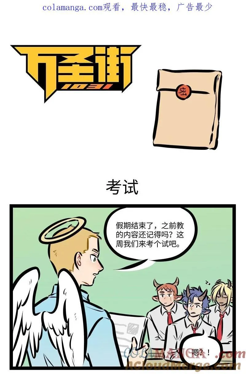 第817话 考试0