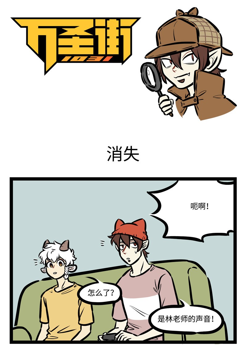 第434话 消失0