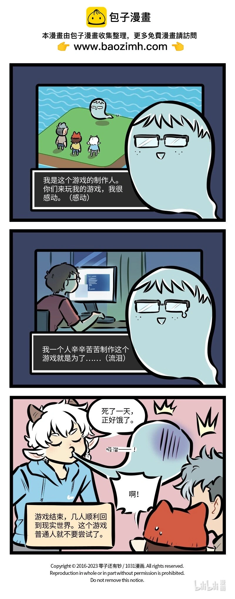 第770话 闯关3
