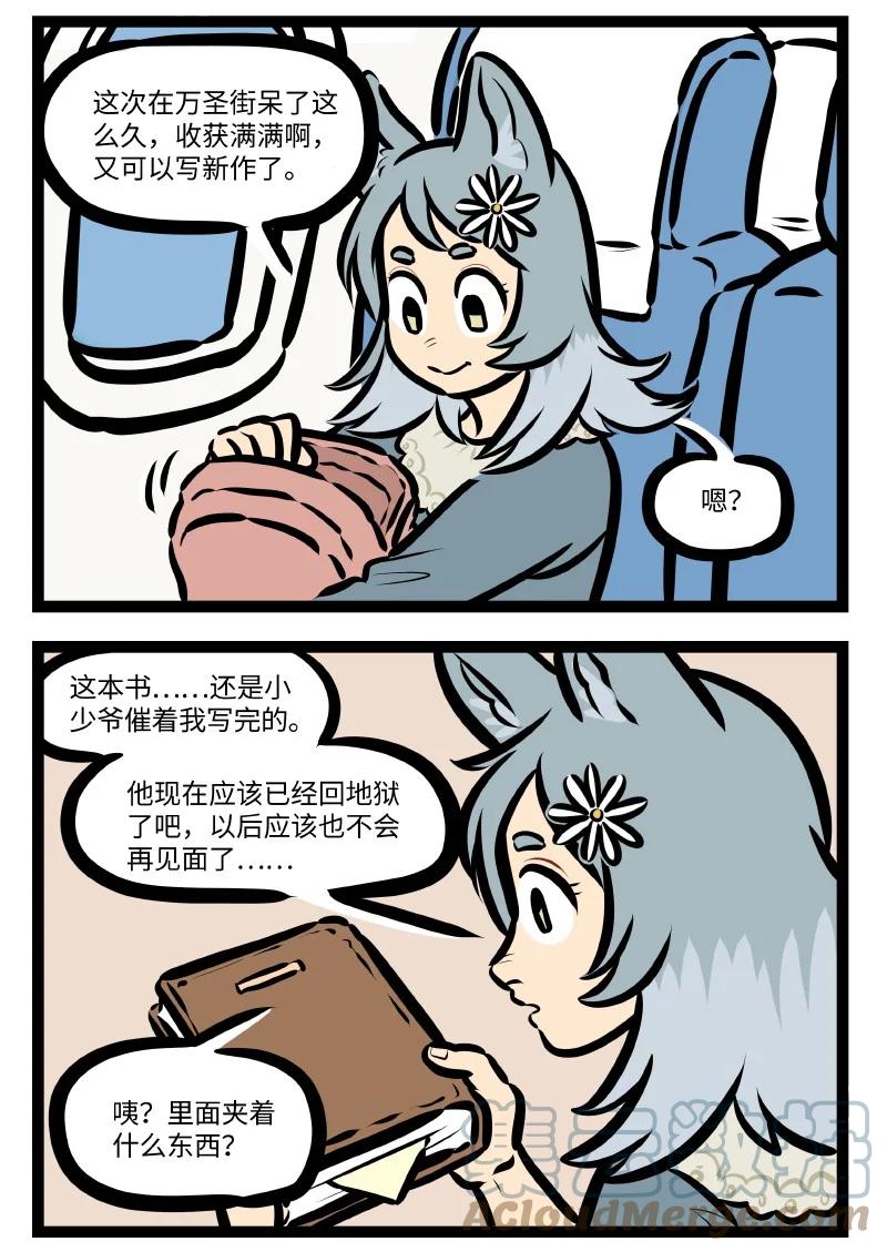 第559话 回家1