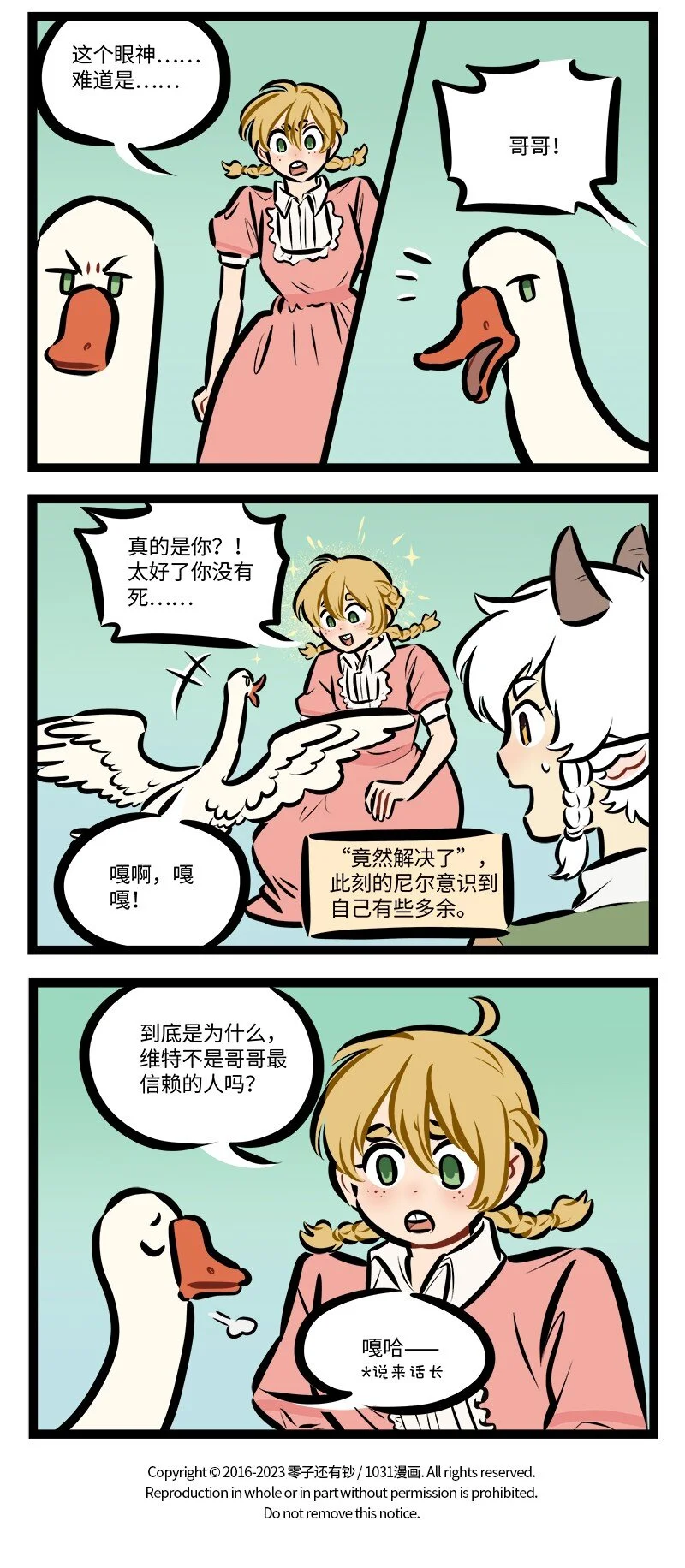 第780话 奇袭3