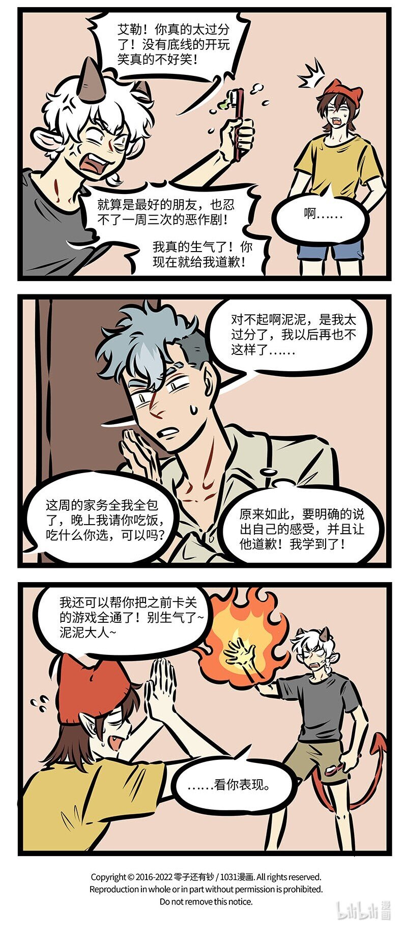 第661话 心胸3