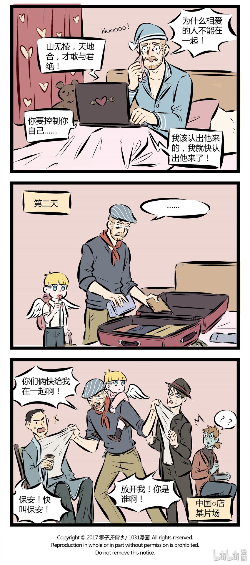 【第37话】 爱的战士，今天也在奋斗着。 ​​​​3