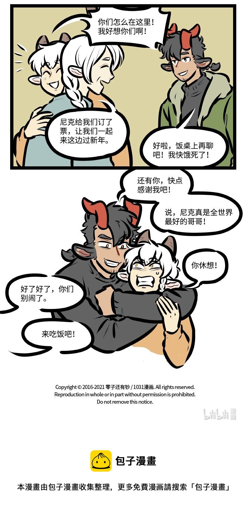 第588话 陪伴4