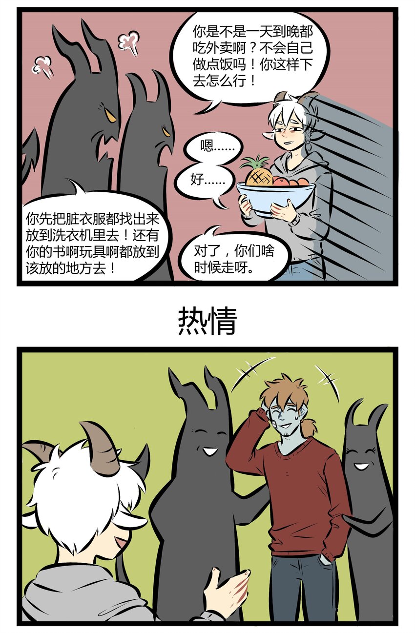 【第41话】 天下爹妈都一样。 ​​​​2