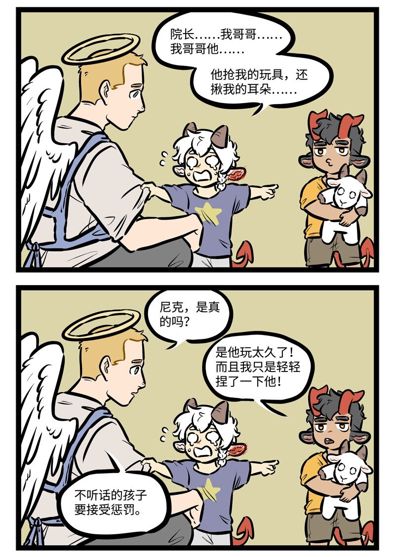 第450话 【万圣街特别篇】-万圣街幼儿园011