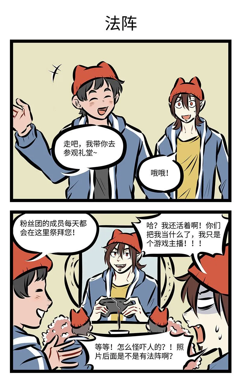 第741话 粉丝团2