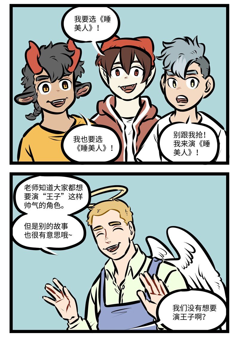 第476话 汇报演出1