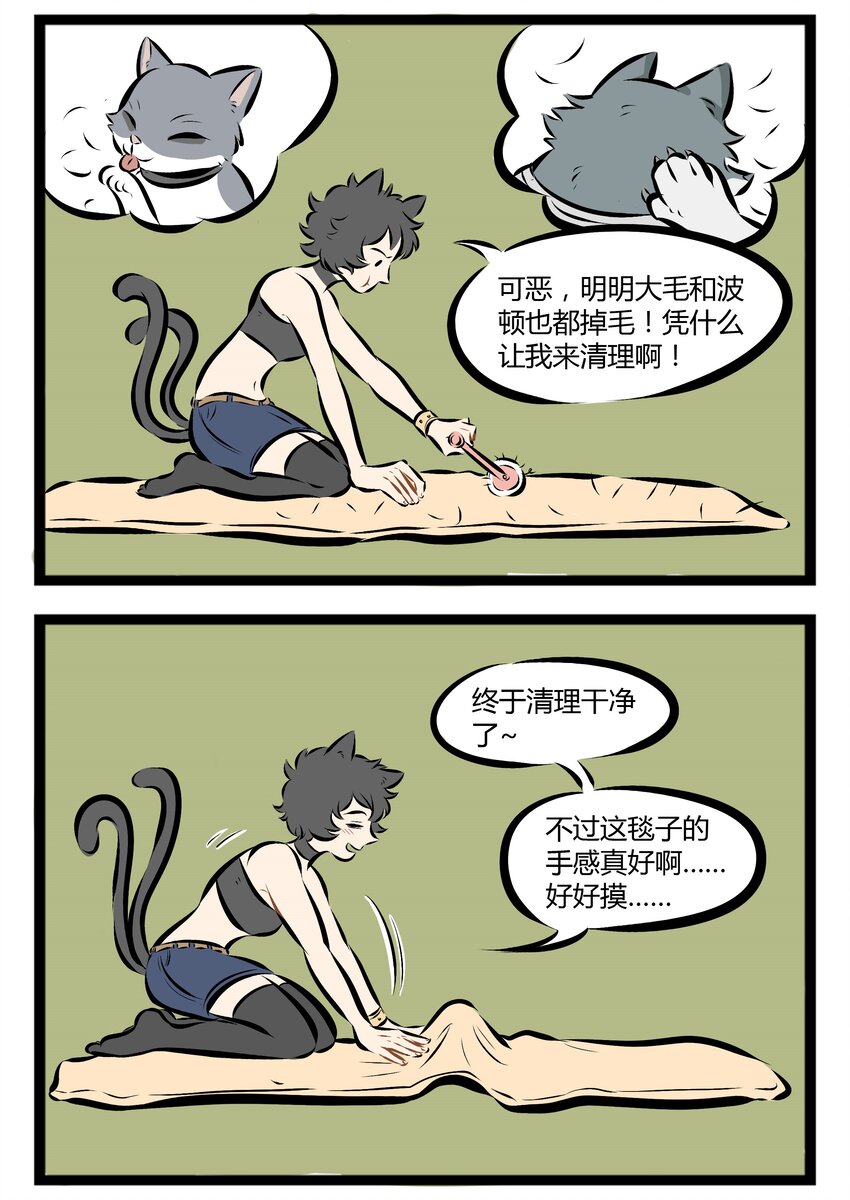 【第48话】 猫毛只有长在猫身上才可爱。 ​​​​1