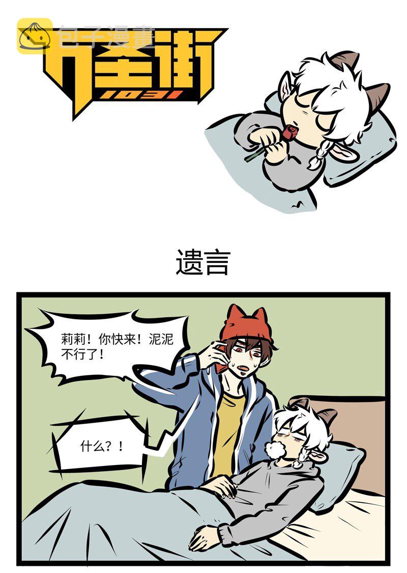第403话 遗言0