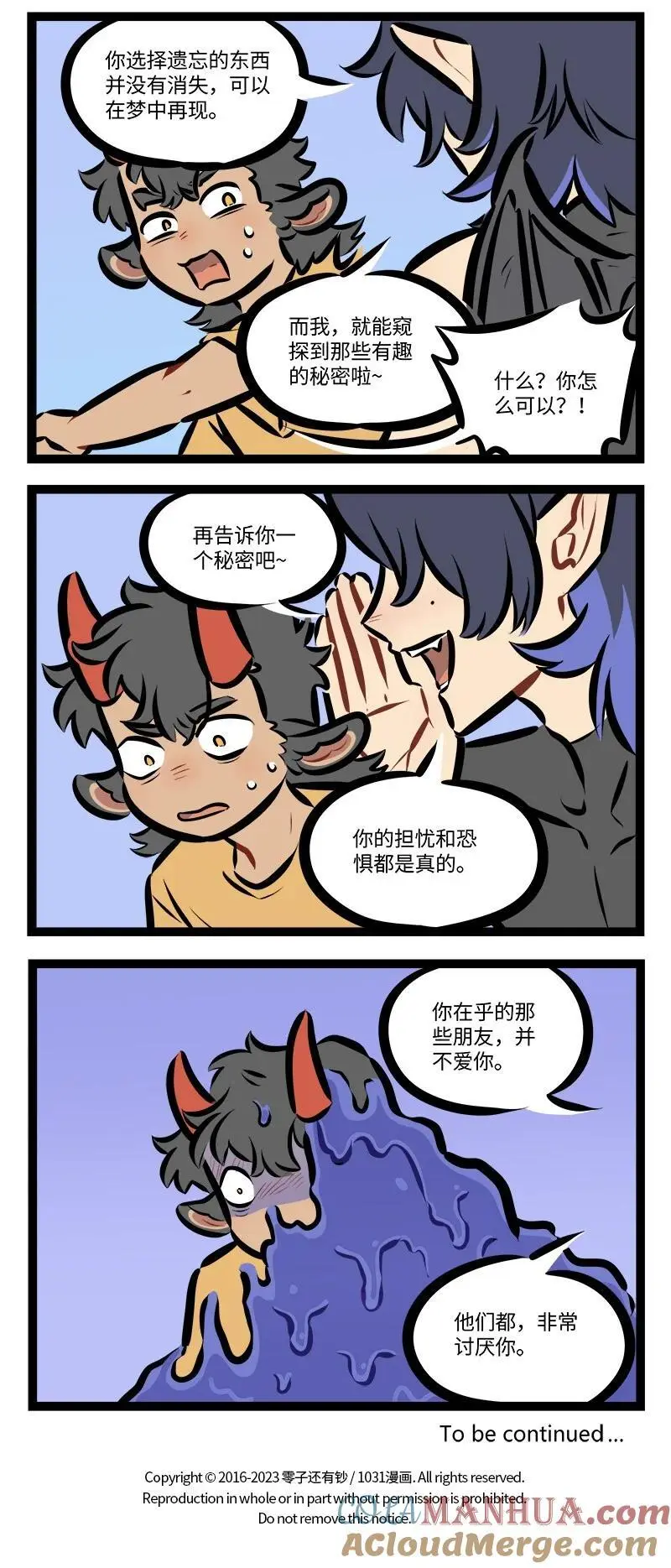第790话 童年3