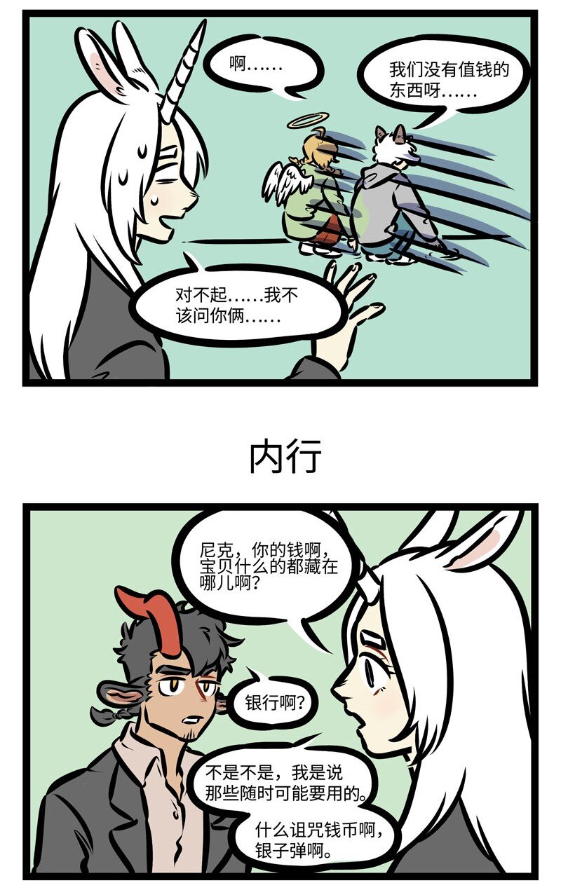 第383话 狡兔三窟。2
