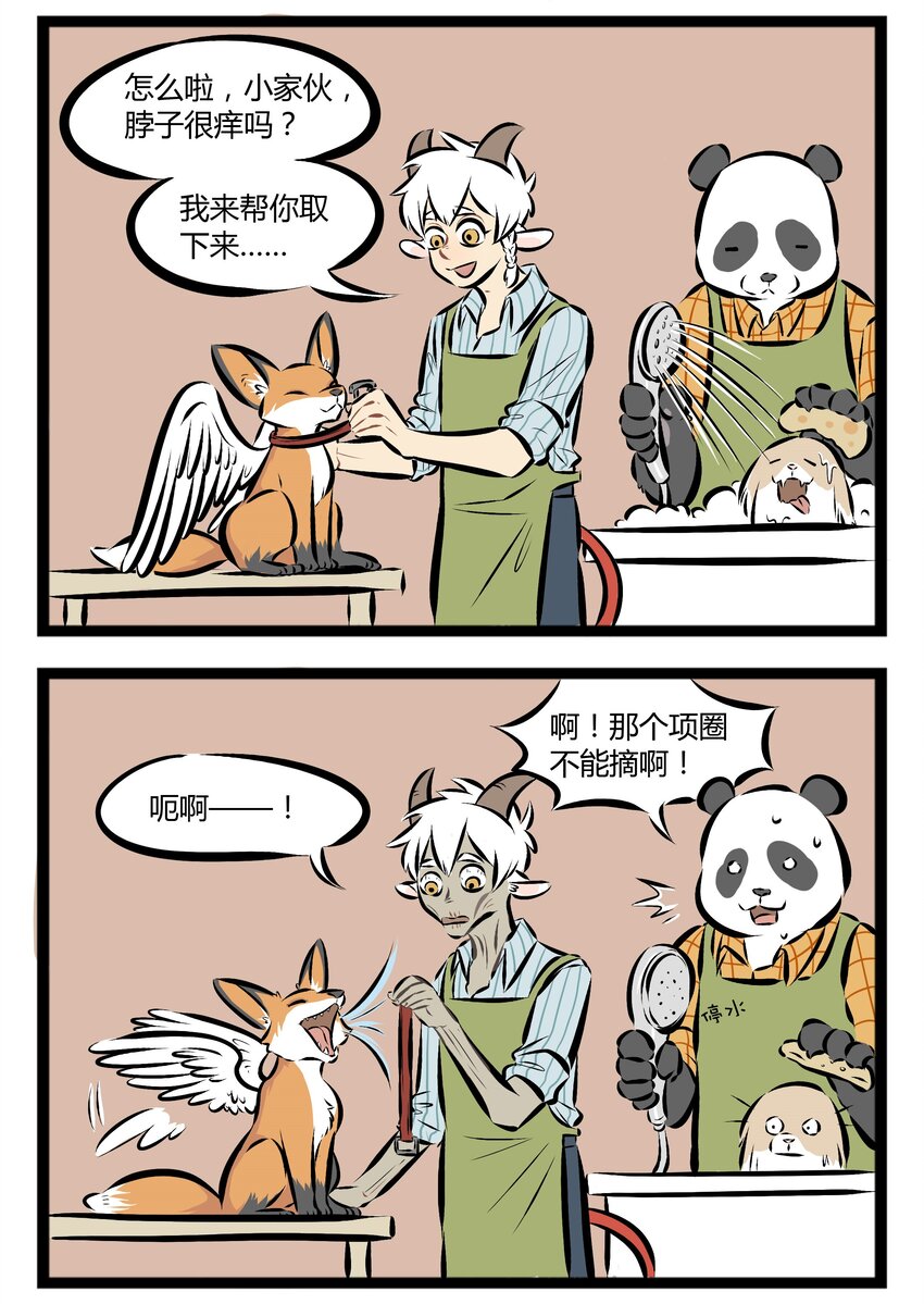 【第52话】 愉快而干燥的一天，从打工开始！ ​​​​1