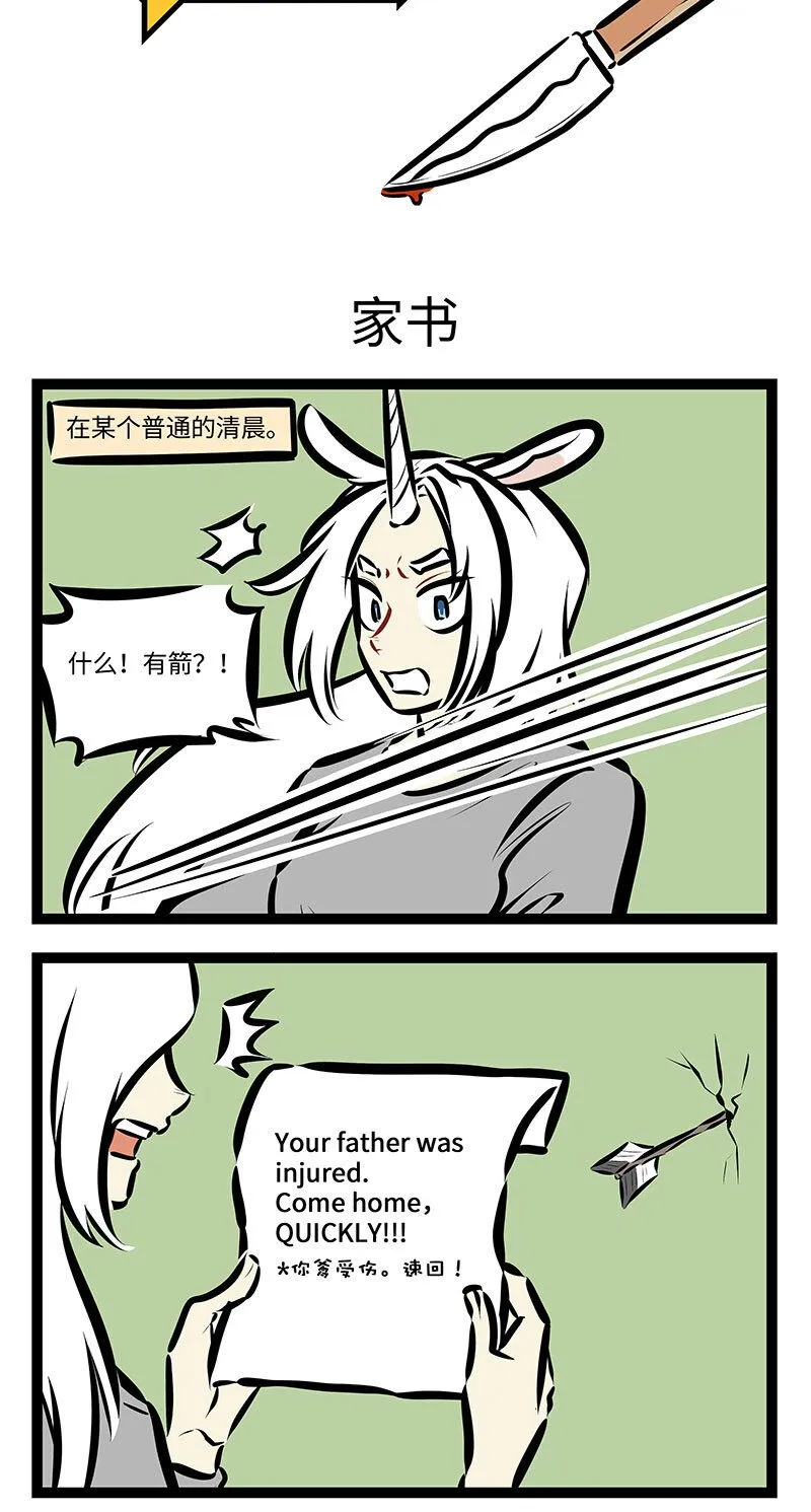 第734话 家书0