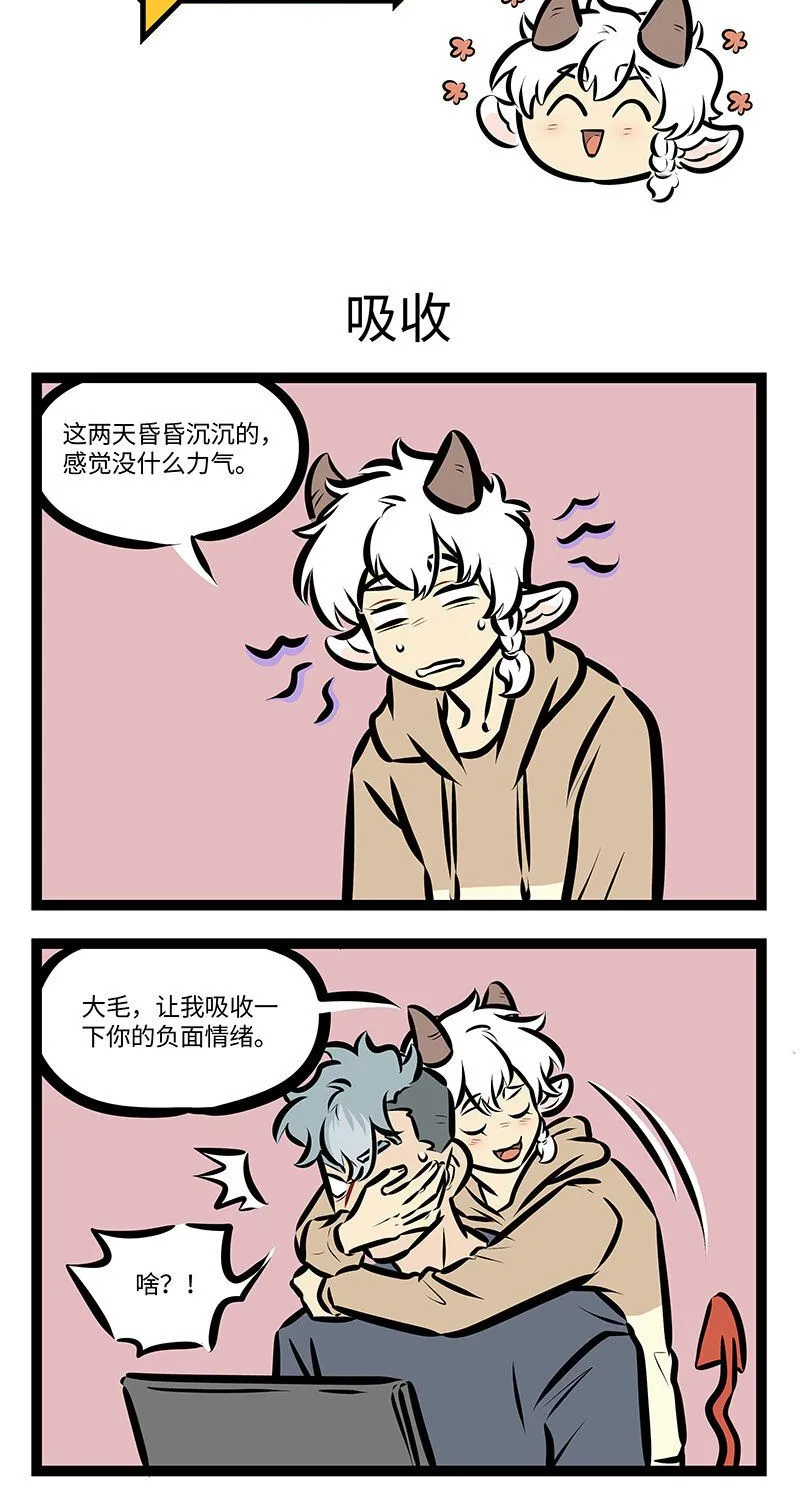 第733话 吸收0