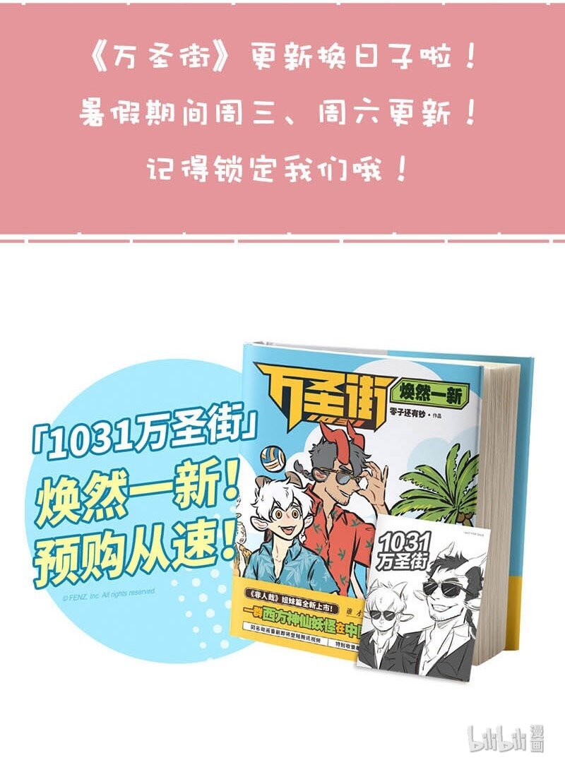 第335话 焦头烂额的时候，就先别去管它，睡一觉可能就好了。5