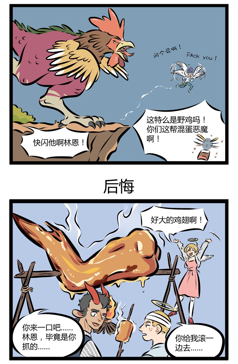 【第94话】 我错了，我真的错了，我从一开始就不应该到这个地方来。2