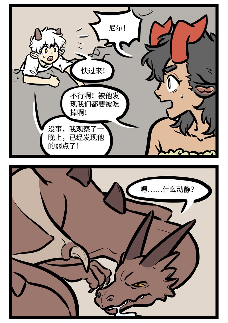 第437话 逃跑1