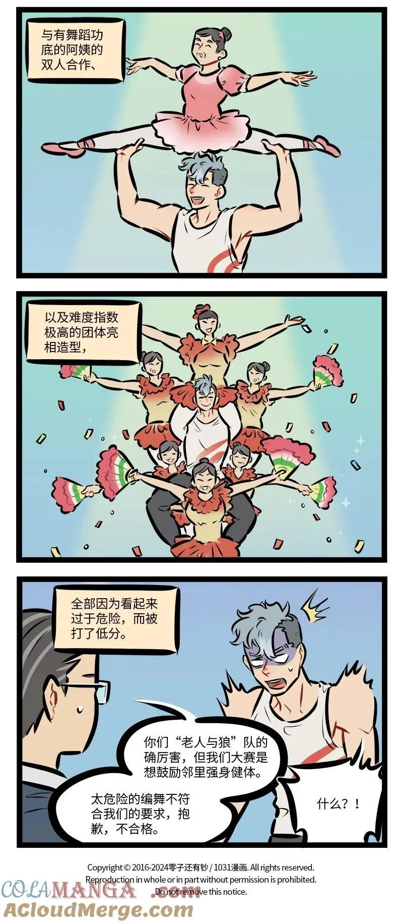 第852话 参赛3