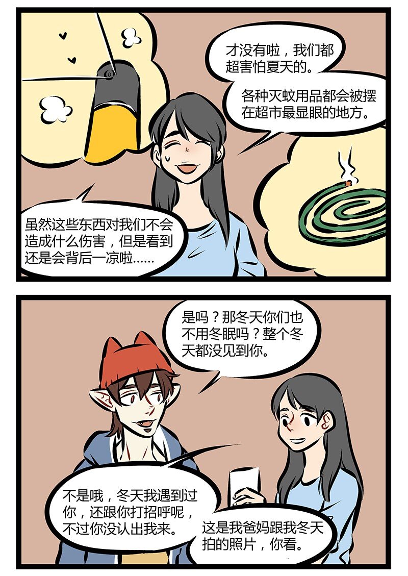 第194话 我和你缠缠绵绵翩翩飞，飞跃这红尘永相随。等到秋风尽秋叶落成堆，能陪你一起枯萎也无悔。1