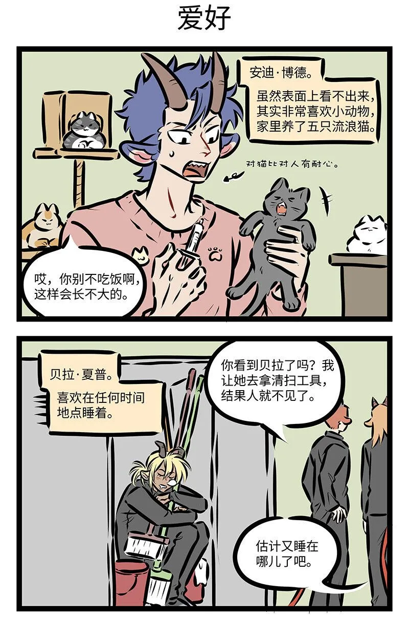 第713话 性格2