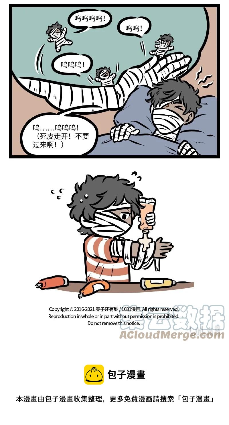 第561话 防晒4