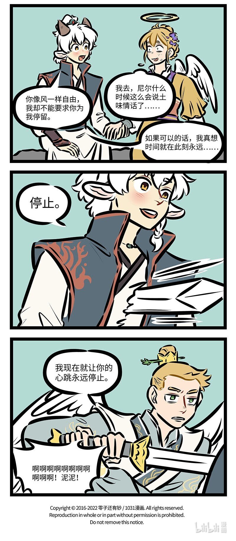 第666话 汇合3