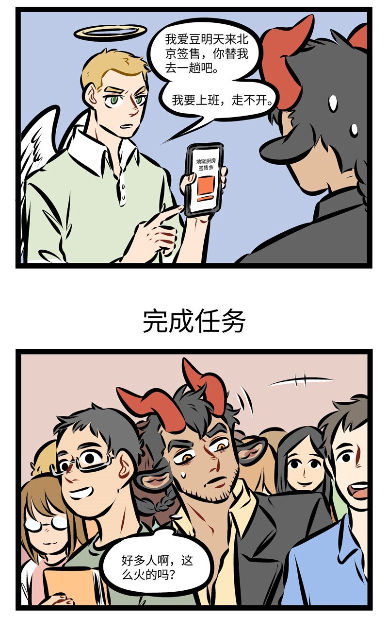 第237话 去签售会要提前半个月做准备。2
